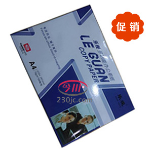 乐观复印纸