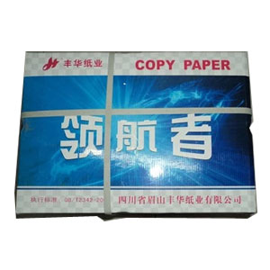 B5领航者复印印纸